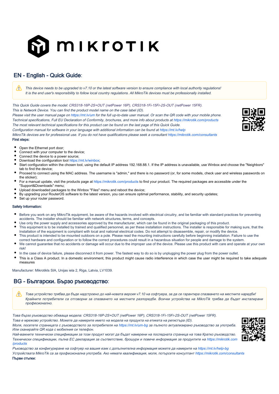 Коммутатор MikroTik NetPower 16P