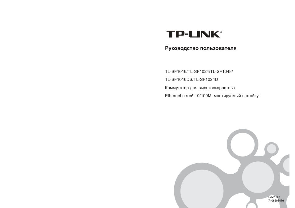 Коммутатор TP-Link TL-SF1024M