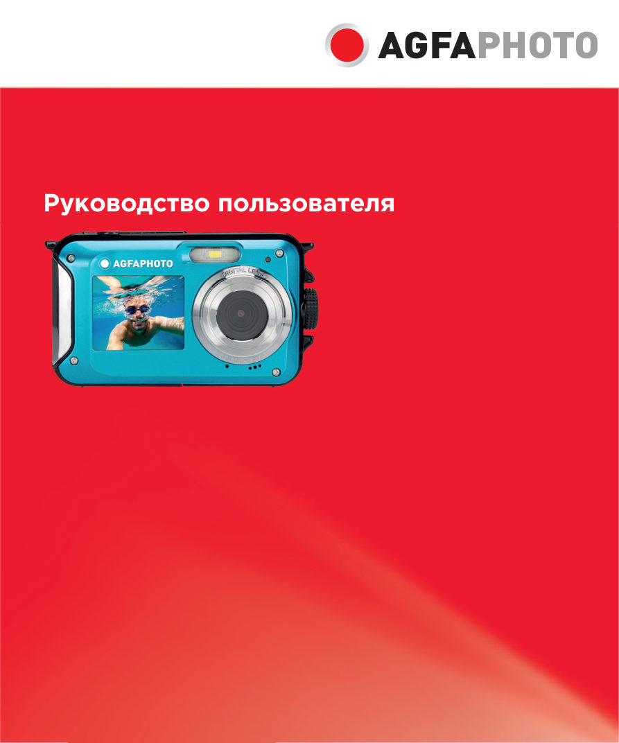 Компактный фотоаппарат AgfaPhoto Realyshot WP8000