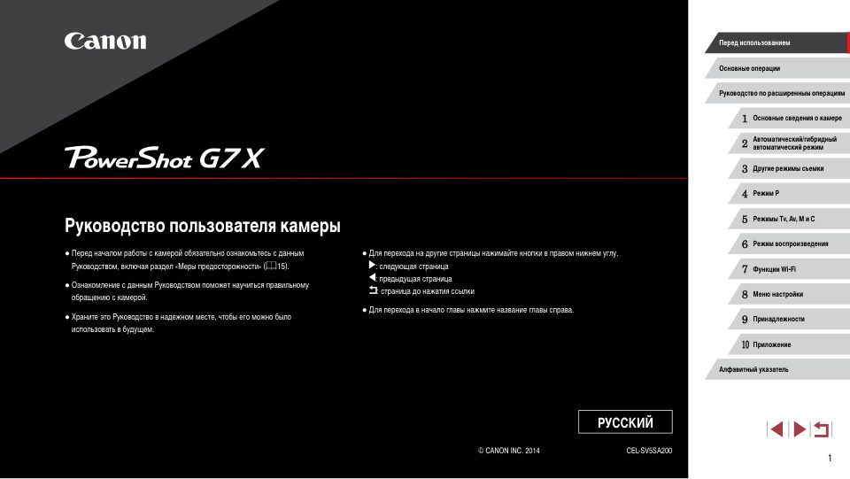 Компактный фотоаппарат Canon PowerShot G7X mark II