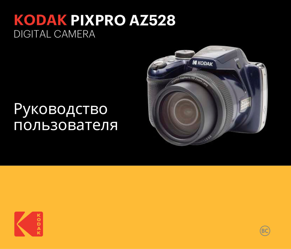 Компактный фотоаппарат Kodak AZ528