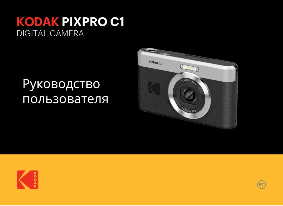 Компактный фотоаппарат Kodak PIXPRO C1