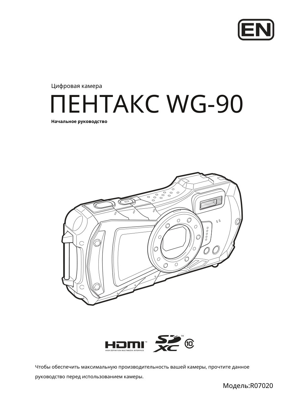 Компактный фотоаппарат PENTAX WG-90