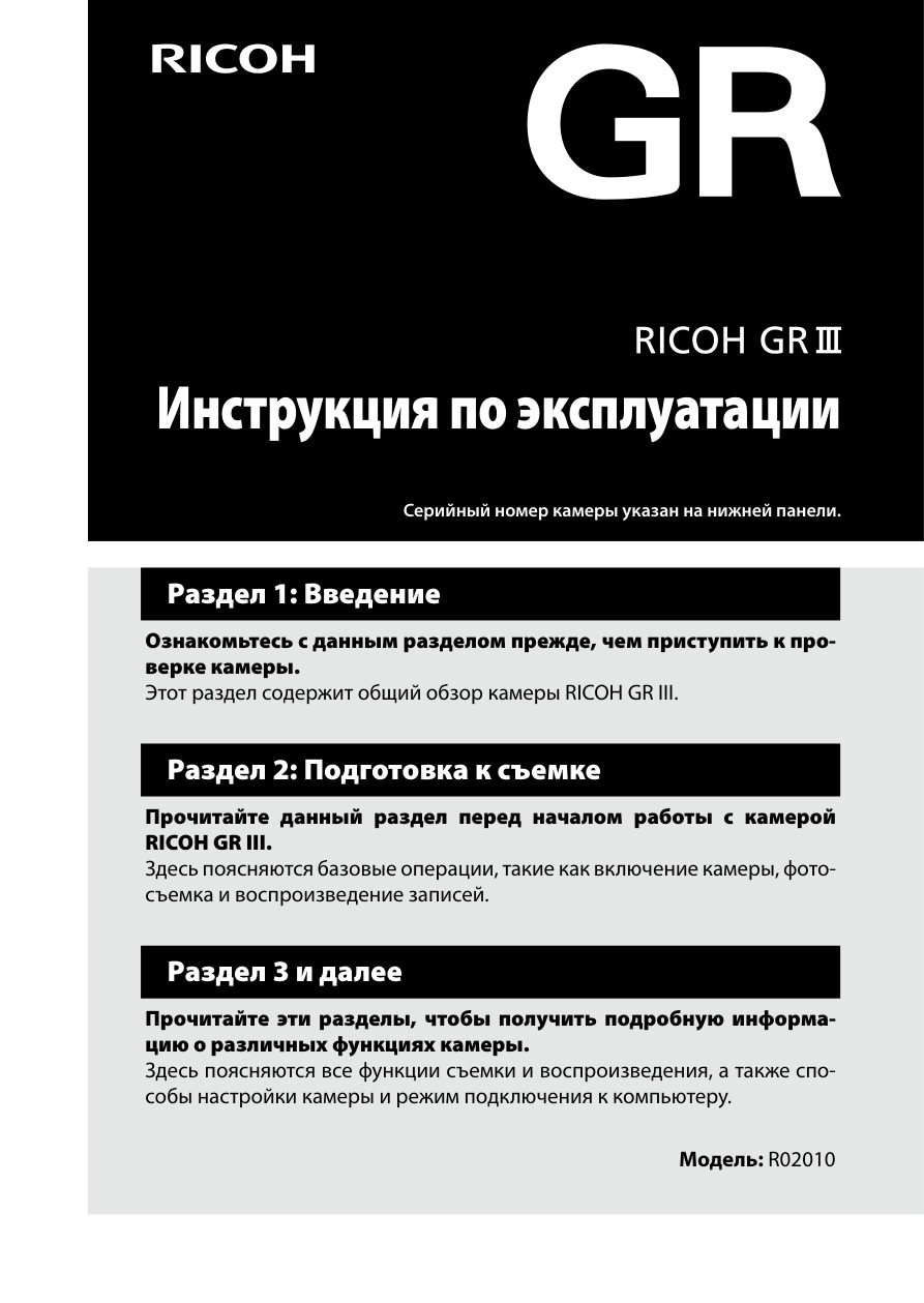 Компактный фотоаппарат RICOH GR III HDF