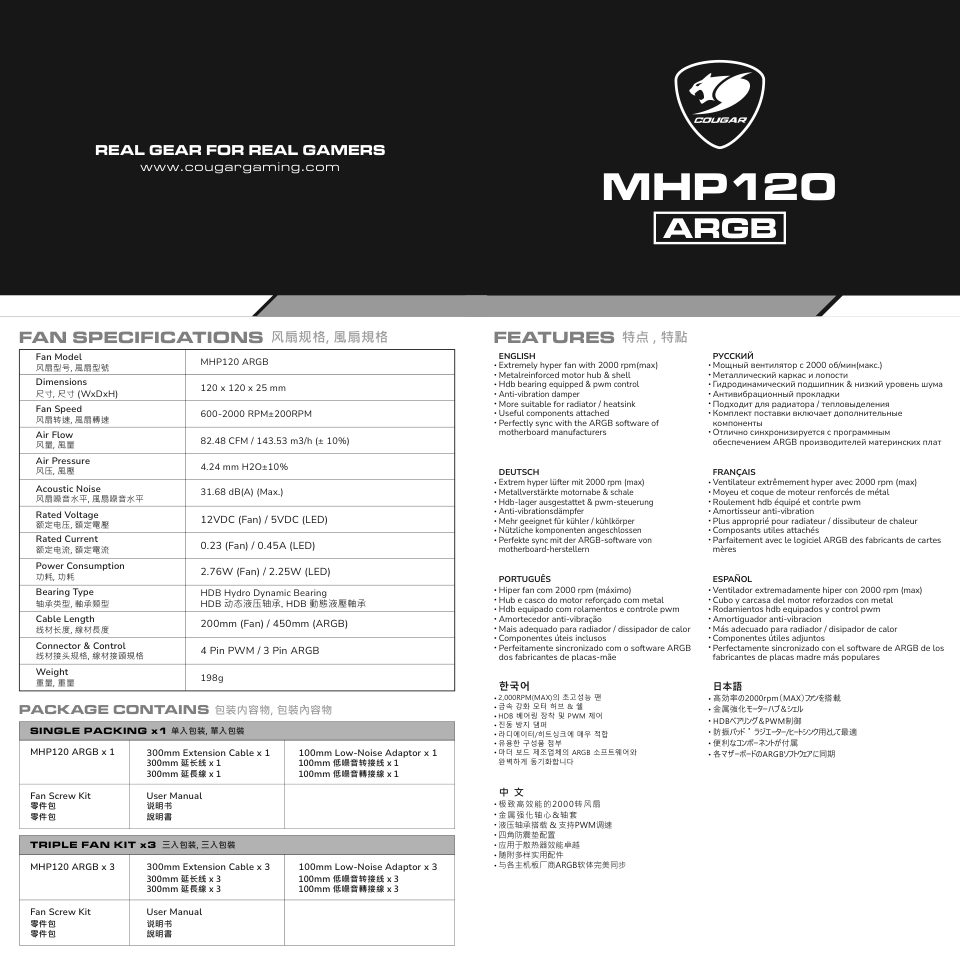 Комплект вентиляторов Cougar MHP120 ARGB [3MMHP12A1.0001]