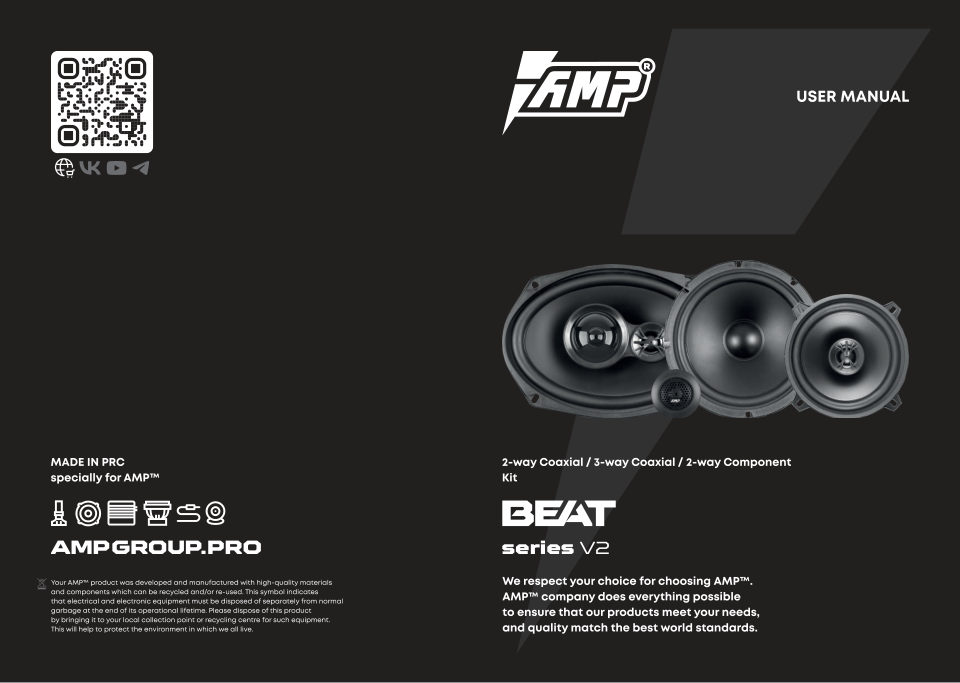 Компонентная акустическая система AMP Beat 6.5 v2