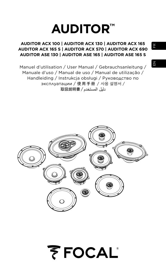 Компонентная акустическая система Focal ASE-130