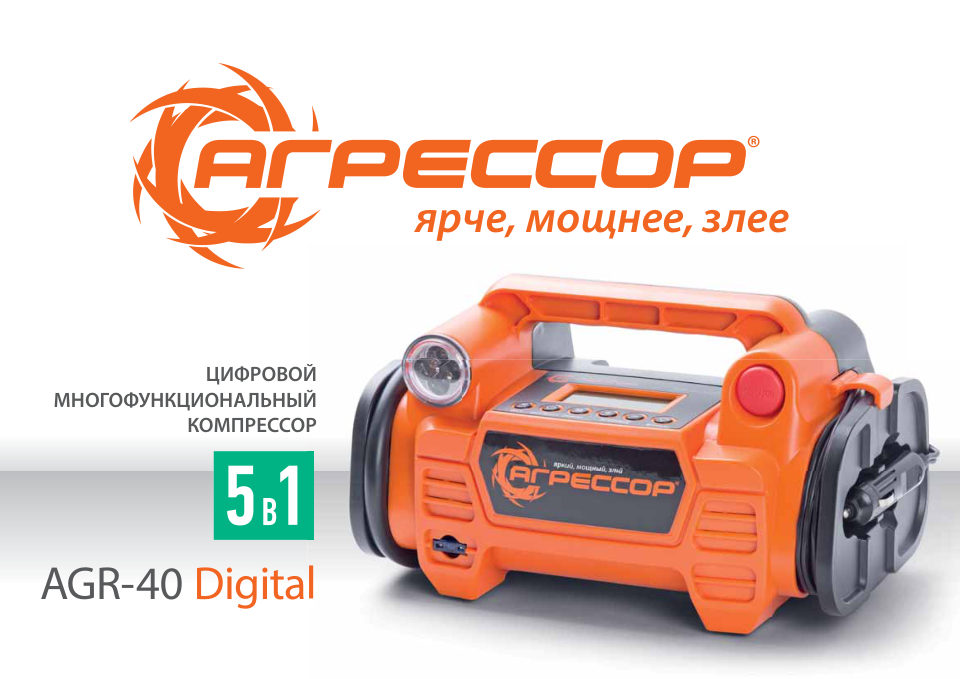 Компрессор Агрессор AGR-40 Digital