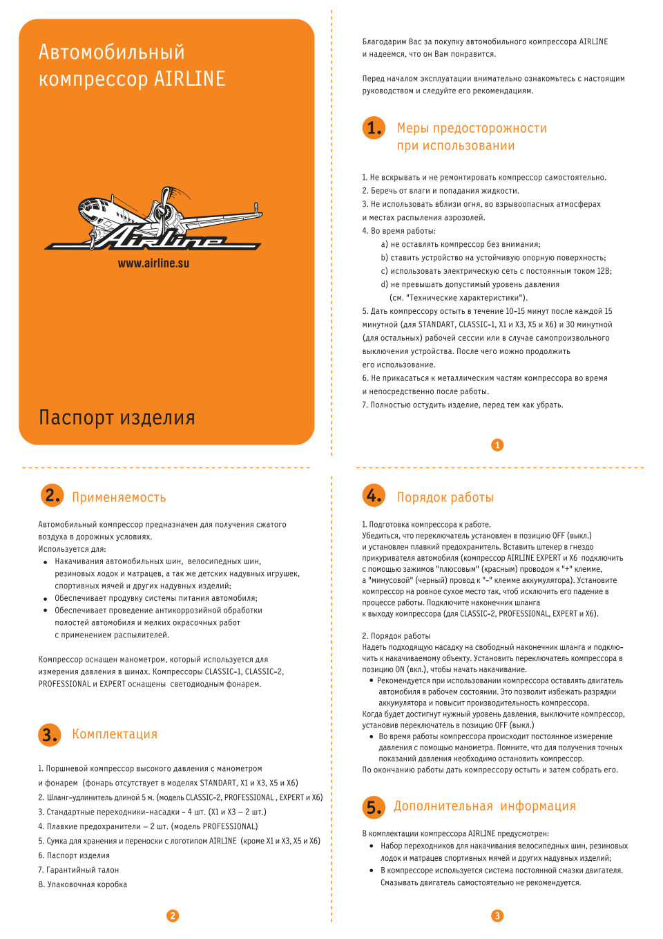 Компрессор AIRLINE X3