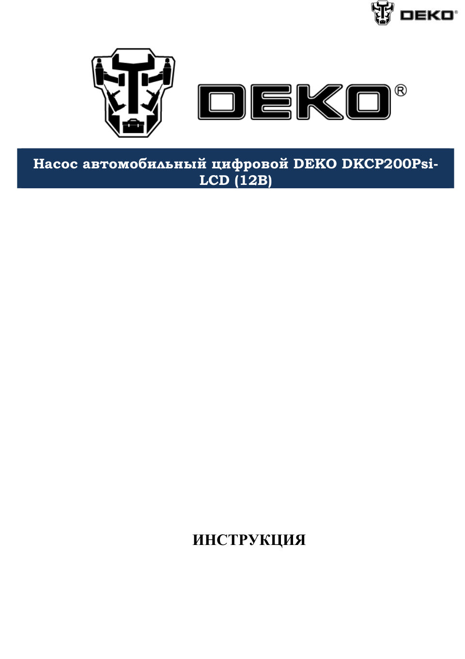 Компрессор DEKO DKCP200Psi-LCD Plus