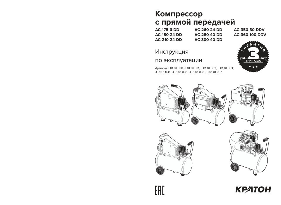 Компрессор поршневой масляный Кратон AC-420-100-DDV