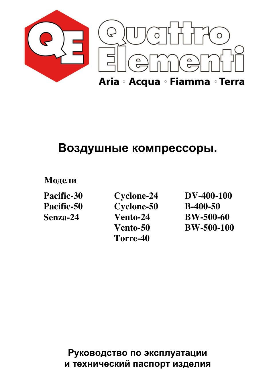 Компрессор поршневой масляный Quattro Elementi Cyclone-50 248-634