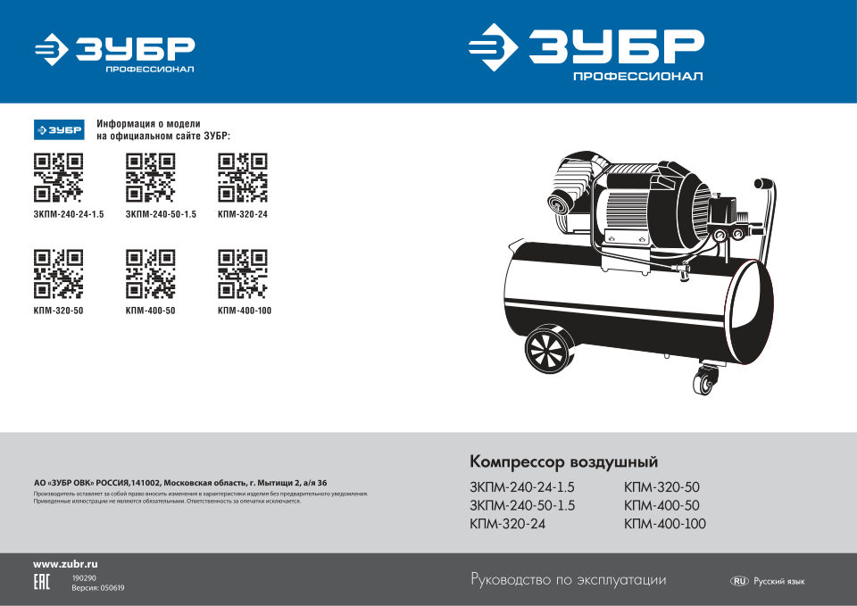 Компрессор Зубр КПМ-320-24