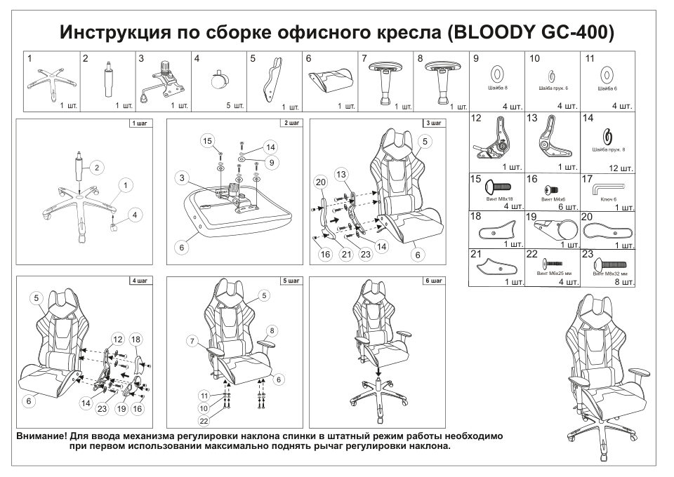 Компьютерное кресло A4Tech Bloody GC-400