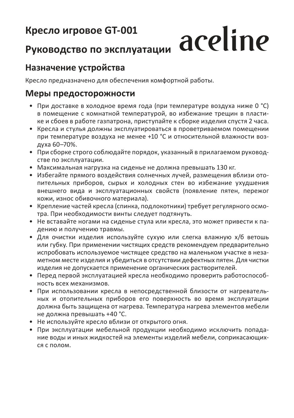 Компьютерное кресло Aceline GT-001