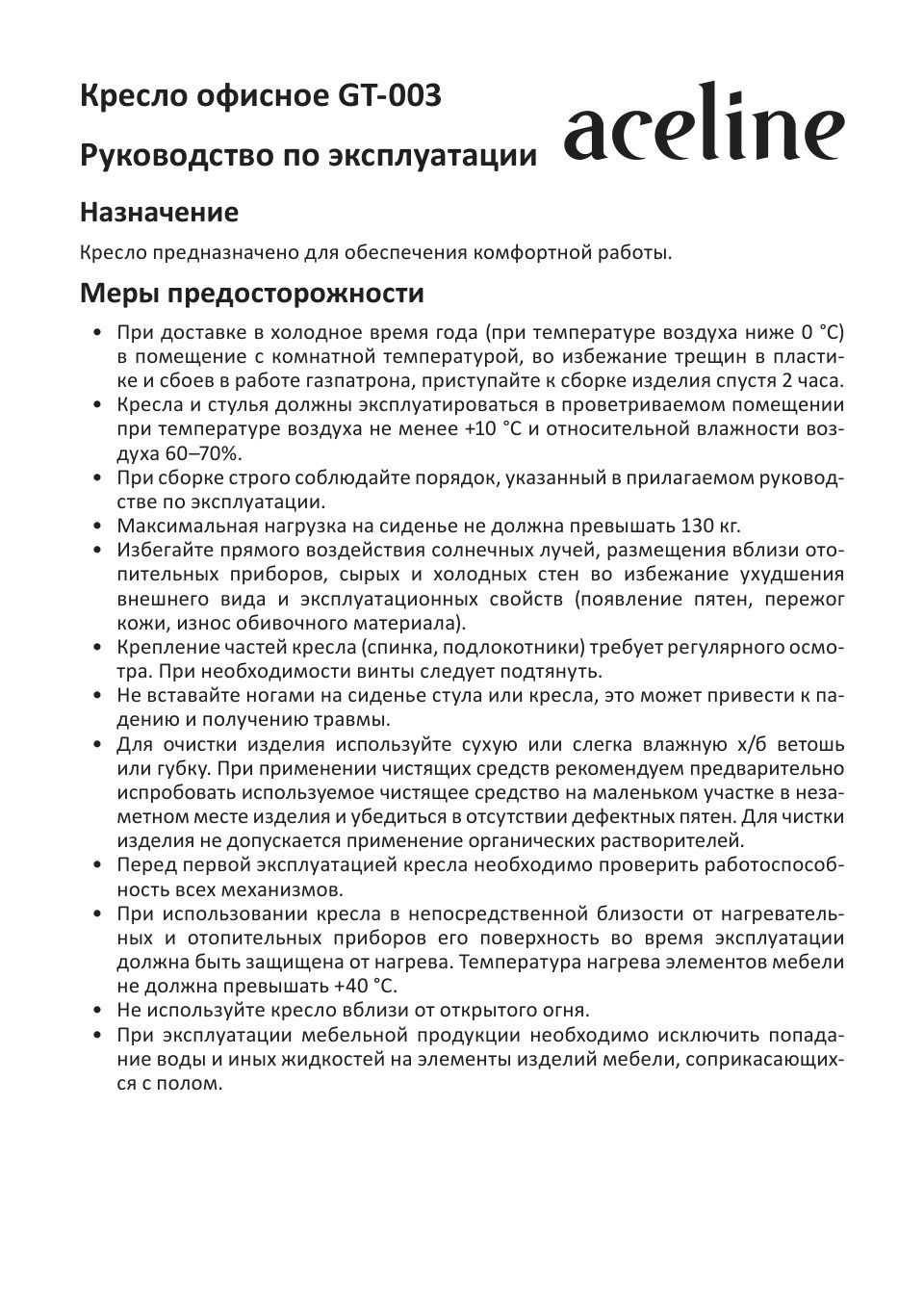 Компьютерное кресло Aceline GT-003