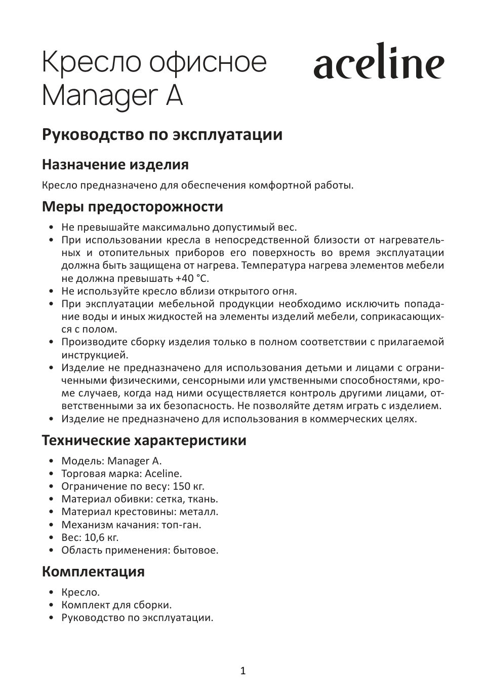 Компьютерное кресло Aceline Manager A