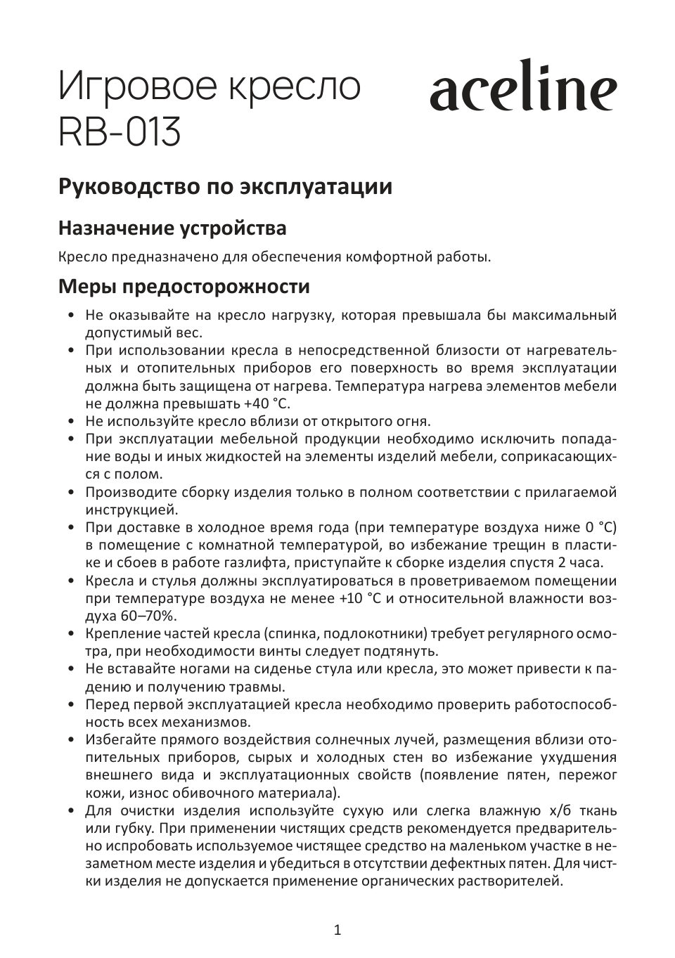 Компьютерное кресло Aceline RB-013