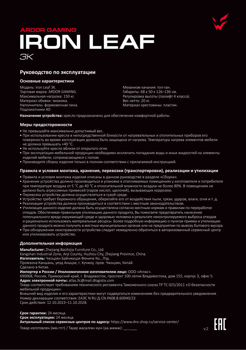 Компьютерное кресло ARDOR GAMING Iron Leaf 3K