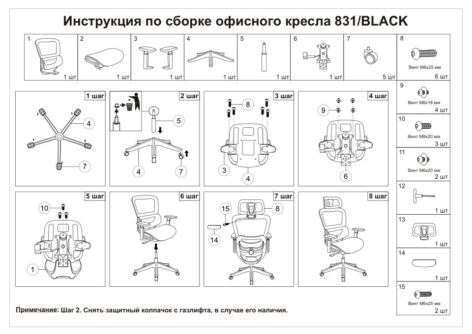 Компьютерное кресло Бюрократ 831