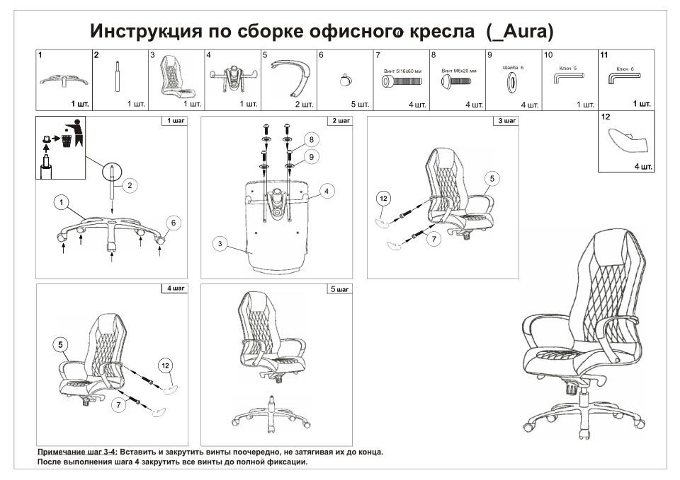 Компьютерное кресло Бюрократ _Aura