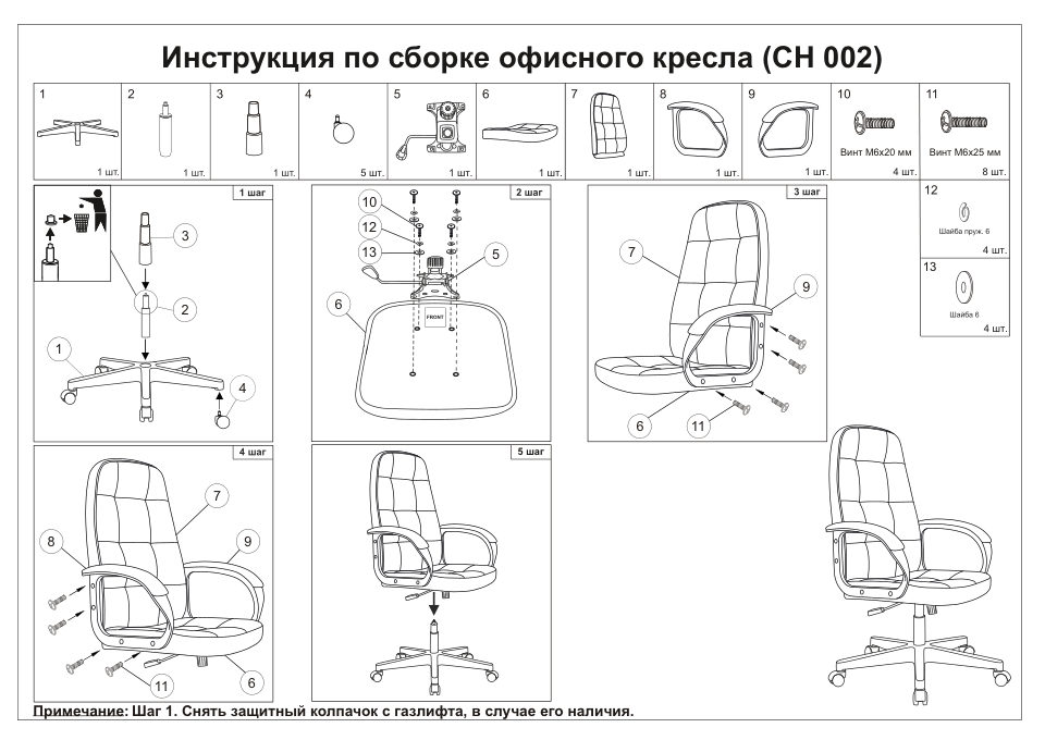 Компьютерное кресло Бюрократ CH 002