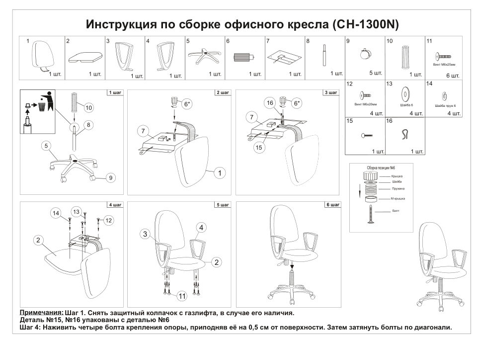 Компьютерное кресло Бюрократ CH-1300N