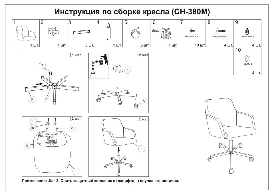 Компьютерное кресло Бюрократ CH-380M