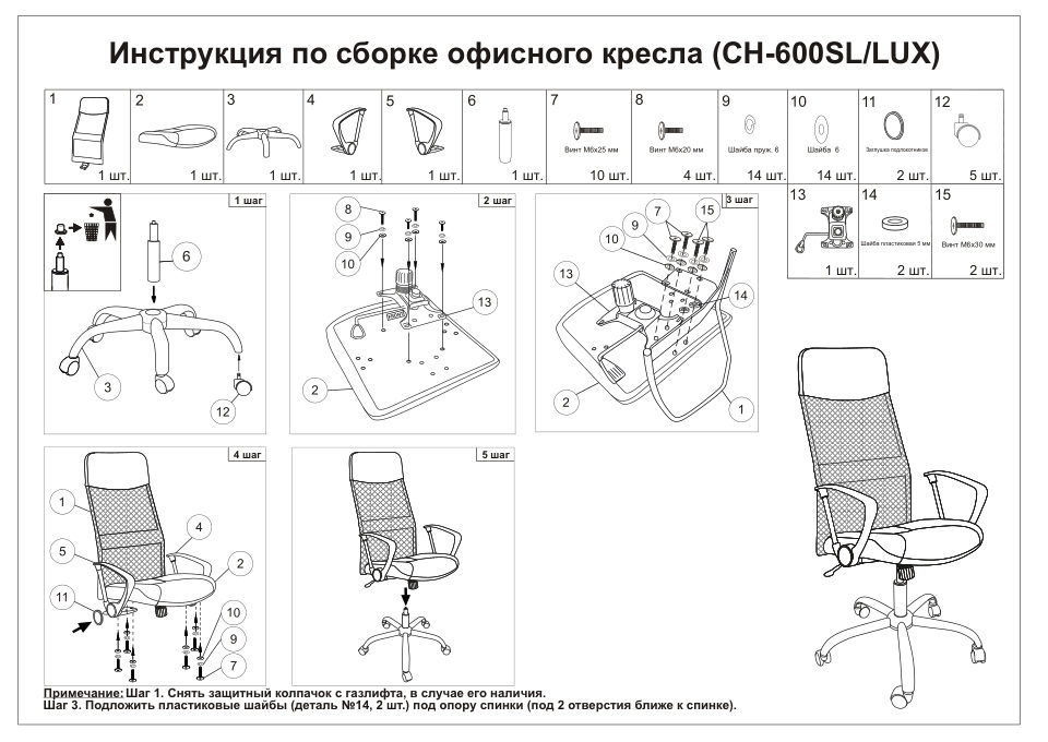 Компьютерное кресло Бюрократ CH-600SL