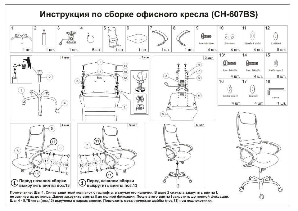 Компьютерное кресло Бюрократ CH-607BS