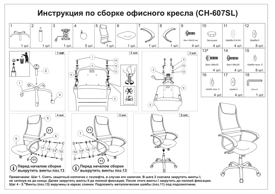 Компьютерное кресло Бюрократ CH-607SL