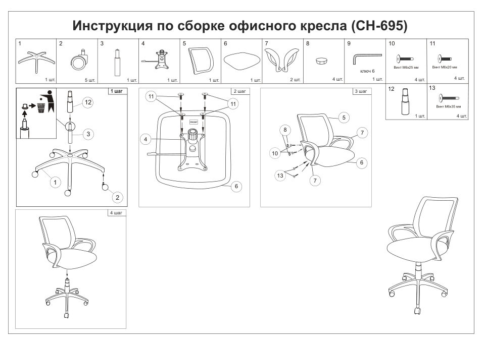 Компьютерное кресло Бюрократ CH-695N