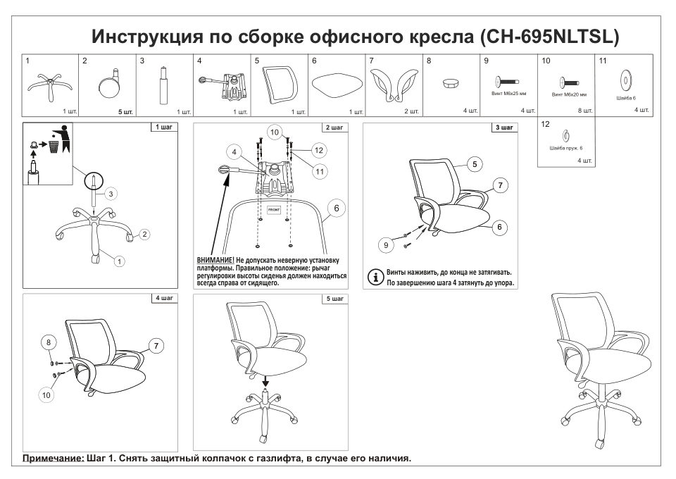 Компьютерное кресло Бюрократ CH-695NLTSL