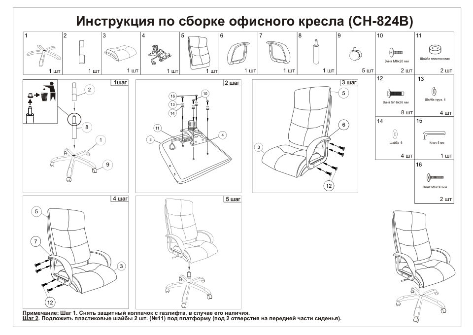 Компьютерное кресло Бюрократ CH-824