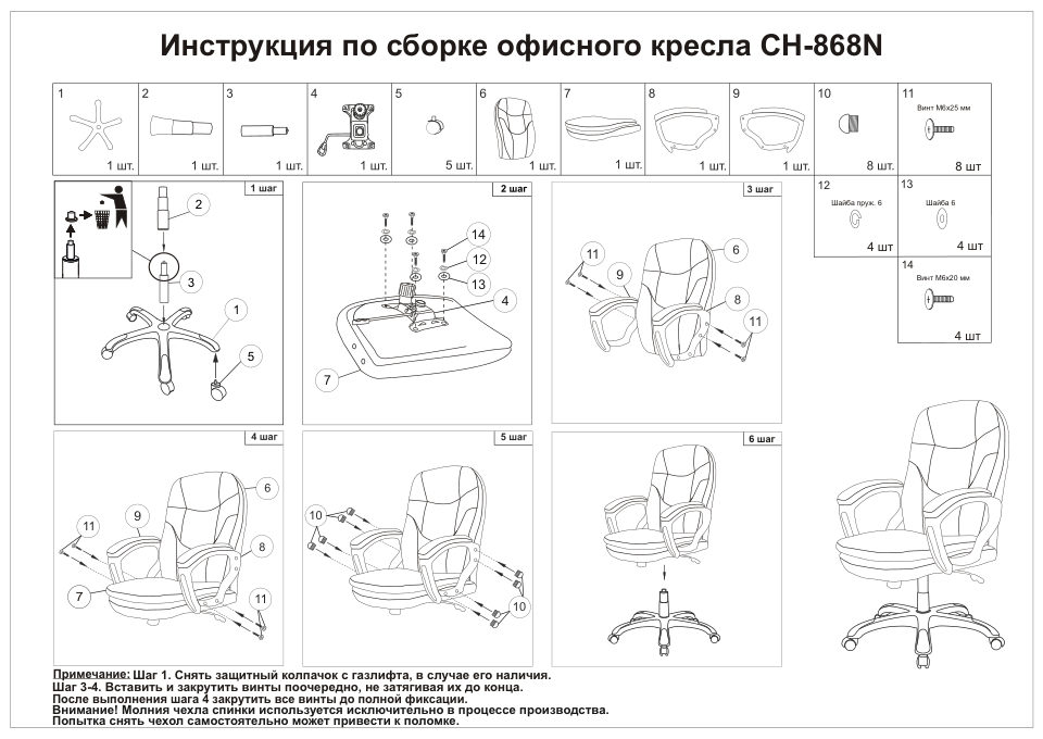 Компьютерное кресло Бюрократ CH-868N Fabric Alfa 44