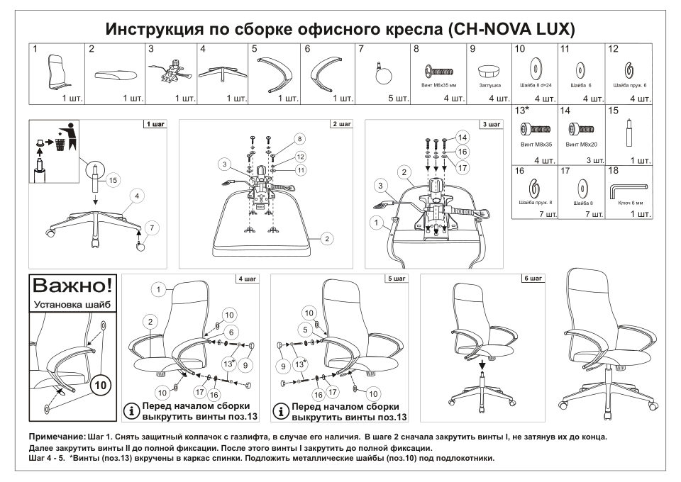 Компьютерное кресло Бюрократ CH-NOVA LUX