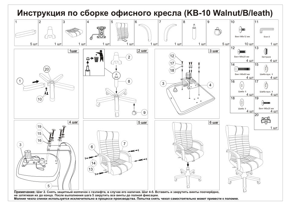 Компьютерное кресло Бюрократ KB-10WALNUT