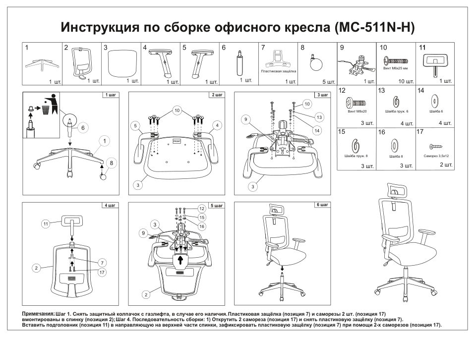 Компьютерное кресло Бюрократ MC-511N-H