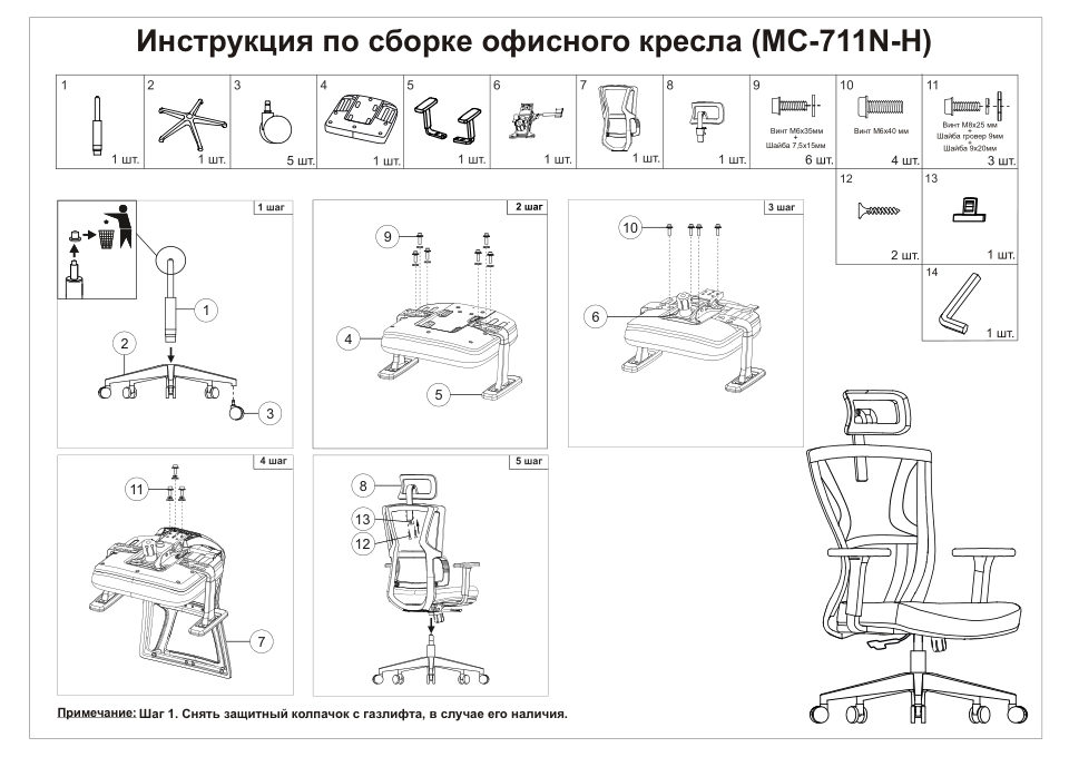 Компьютерное кресло Бюрократ MC-711N-H
