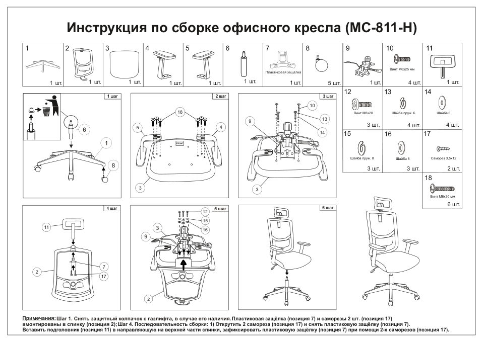 Компьютерное кресло Бюрократ MC-811-H