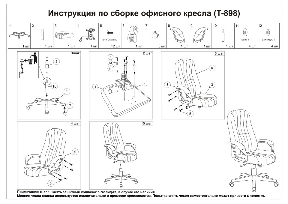 Компьютерное кресло Бюрократ T-898AXSN