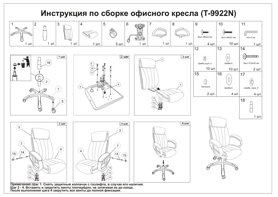 Компьютерное кресло Бюрократ T-9922N