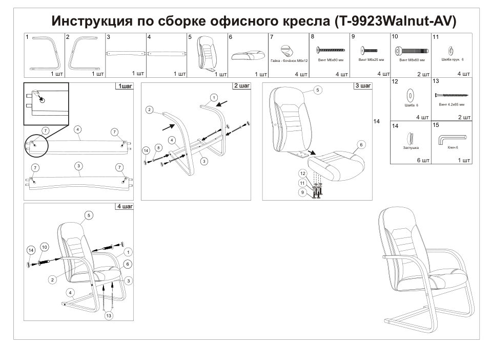 Компьютерное кресло Бюрократ T-9923WALNUT-AV