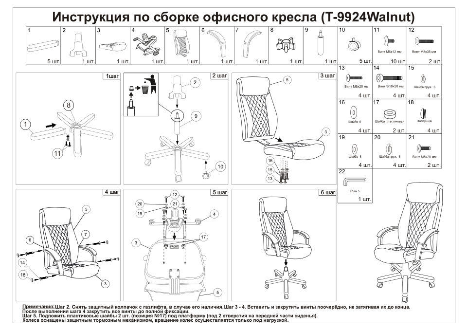 Компьютерное кресло Бюрократ T-9924WALNUT