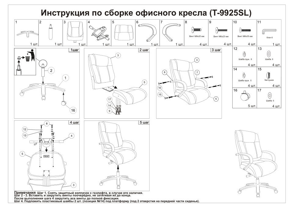 Компьютерное кресло Бюрократ T-9925SL
