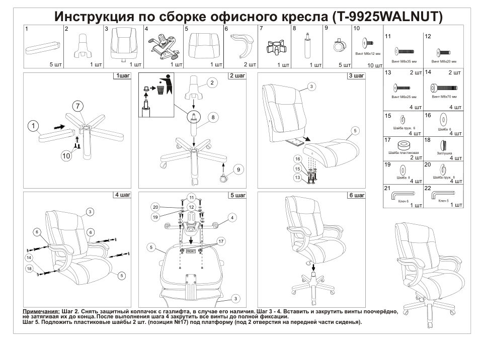 Компьютерное кресло Бюрократ T-9925WALNUT
