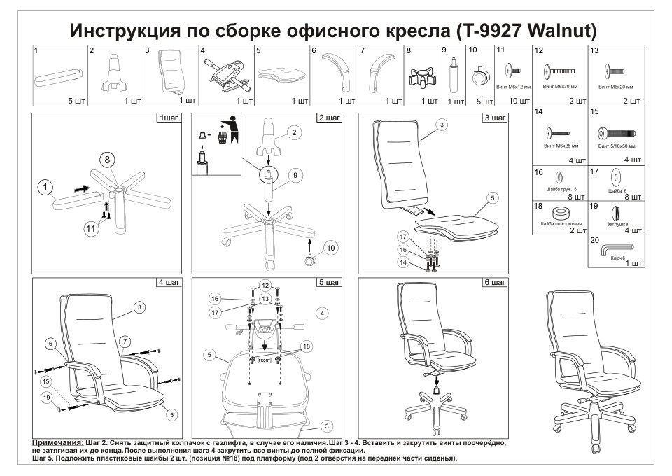 Компьютерное кресло Бюрократ T-9927WALNUT