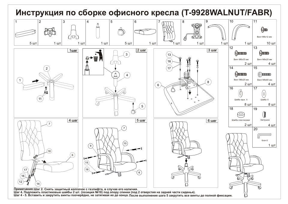 Компьютерное кресло Бюрократ T-9928WALNUT