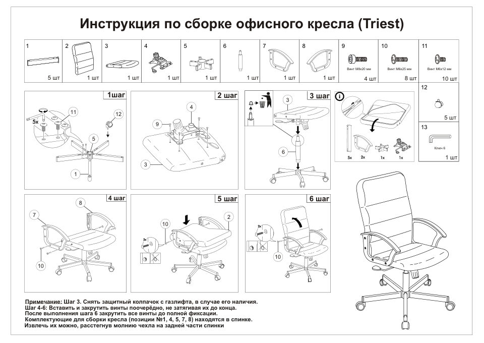 Компьютерное кресло Бюрократ Triest Fabric