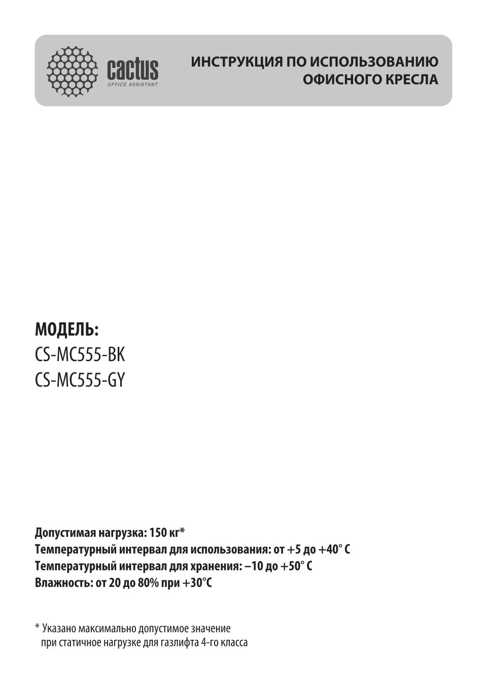 Компьютерное кресло Cactus CS-MC555-GY